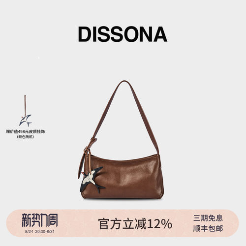DISSONA迪桑娜新款女包 腋下hobo包手提单肩法棍包通勤真皮麻将包