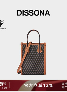 DISSONA迪桑娜女包幸运锦囊老花包手提单肩斜挎托特包小号琴谱包