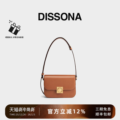 迪桑娜强力磁场系列真皮小方包