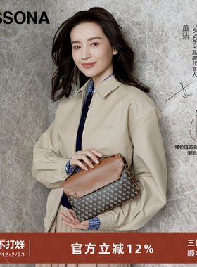 DISSONA迪桑娜女包幸运锦囊邮差包单肩斜挎包老花手提小方包