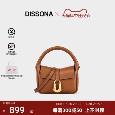 迪桑娜真皮单肩小方包Dissona