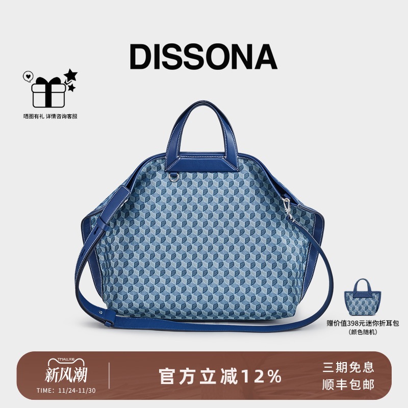 迪桑娜老花大容量托特包