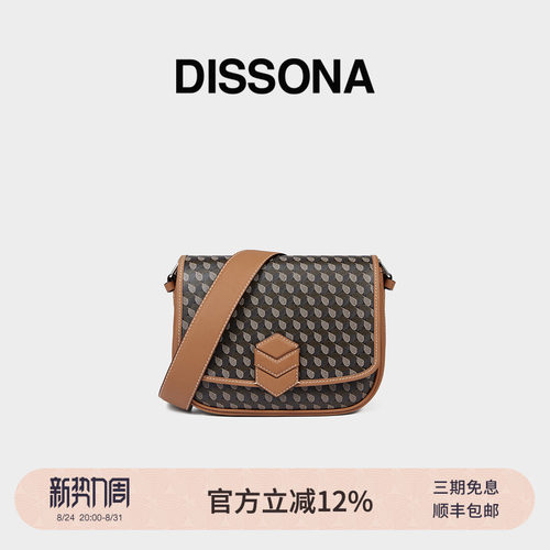 迪桑娜幸运锦囊高级感小方包