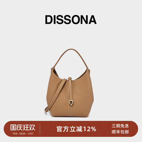 DISSONA迪桑娜手提包桶包 漫步新款通勤女包单肩斜挎包真皮水桶包