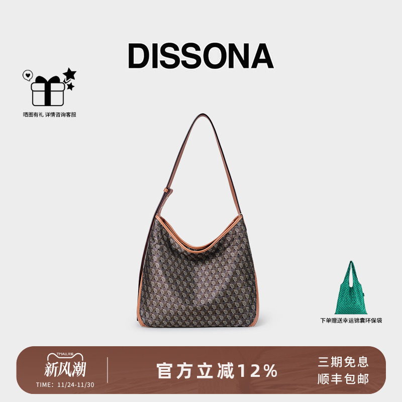 迪桑娜幸运锦囊腋下包