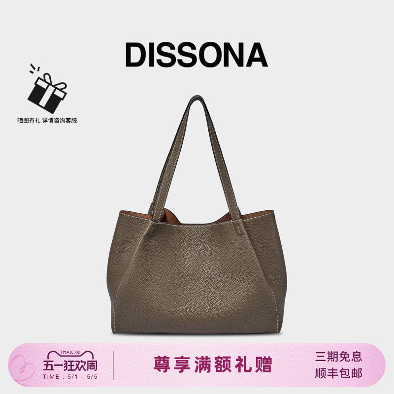 DISSONA迪桑娜女包 2026新品手提托特包真皮hobo大容量单肩斜挎包