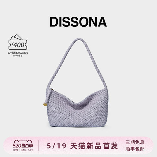 DISSONA迪桑娜女包浪漫系列编织手提包单肩斜挎包通勤腋下hobo包