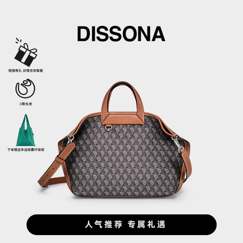 迪桑娜老花大容量托特包