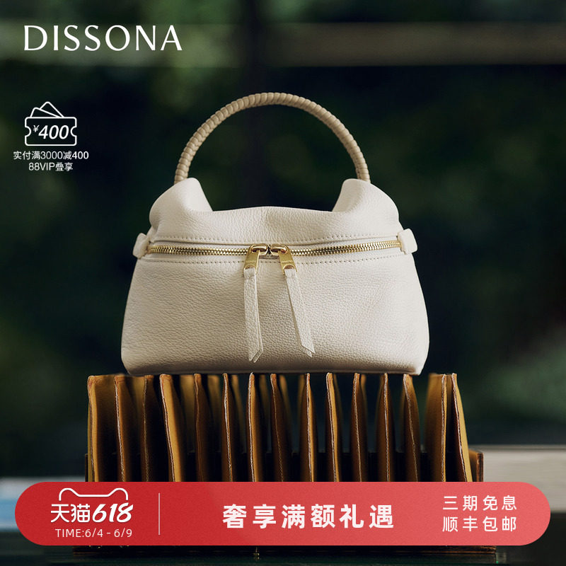 DISSONA迪桑娜新款编织手柄真皮女包手提饭盒包单肩斜挎包吐司包