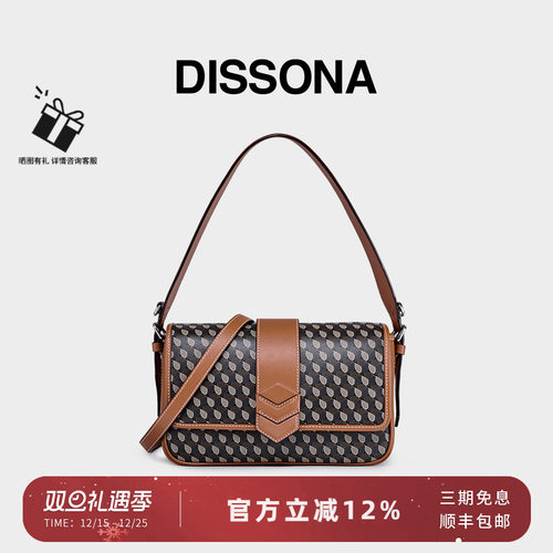 迪桑娜小方包2025新款幸运锦囊五合一手提包单肩斜挎包老花腋下包