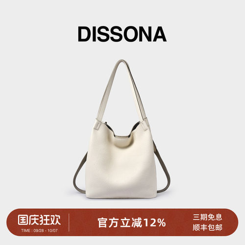 DISSONA迪桑娜女包 2026水桶包真皮大容量通勤单肩斜挎包菜篮子包