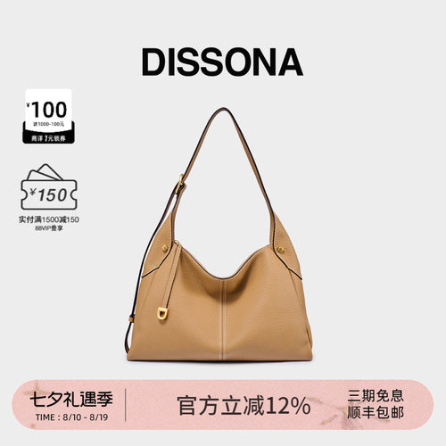 DISSONA迪桑娜女包闲趣自在hobo单肩腋下包手提通勤包