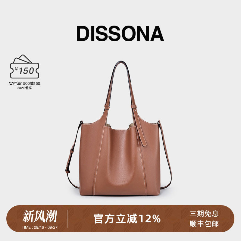 迪桑娜女包至简系列手提包真皮包单肩斜挎包大容量菜篮子包托特包图片