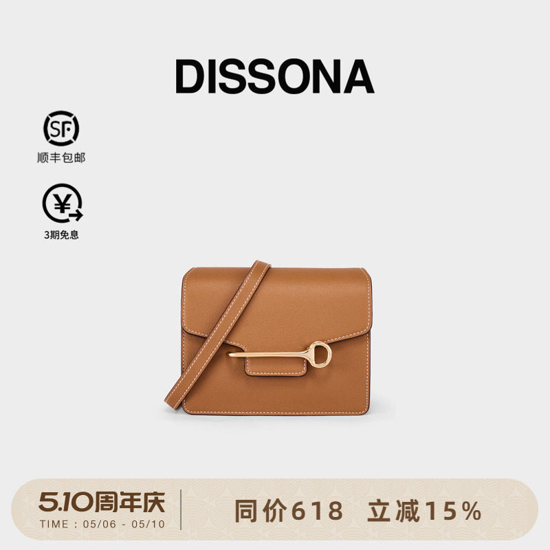 DISSONA迪桑娜女包KEY系列新款豆腐包单肩斜挎包高级感小方包
