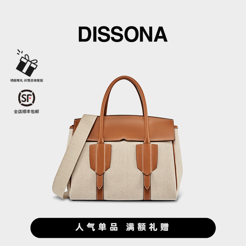 DISSONA迪桑娜女包 旅途单肩包手提包高级感斜挎包小众设计托特包