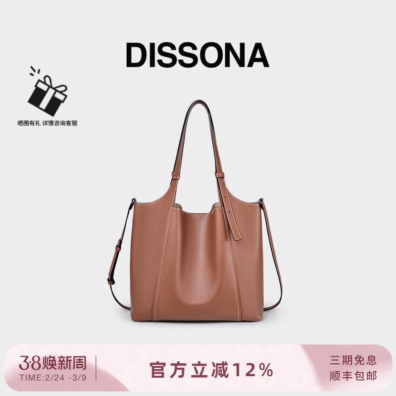 迪桑娜女包至简系列手提包真皮包单肩斜挎包大容量菜篮子包托特包