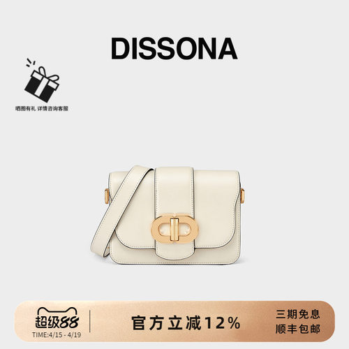 迪桑娜DOUBLED系列小方包