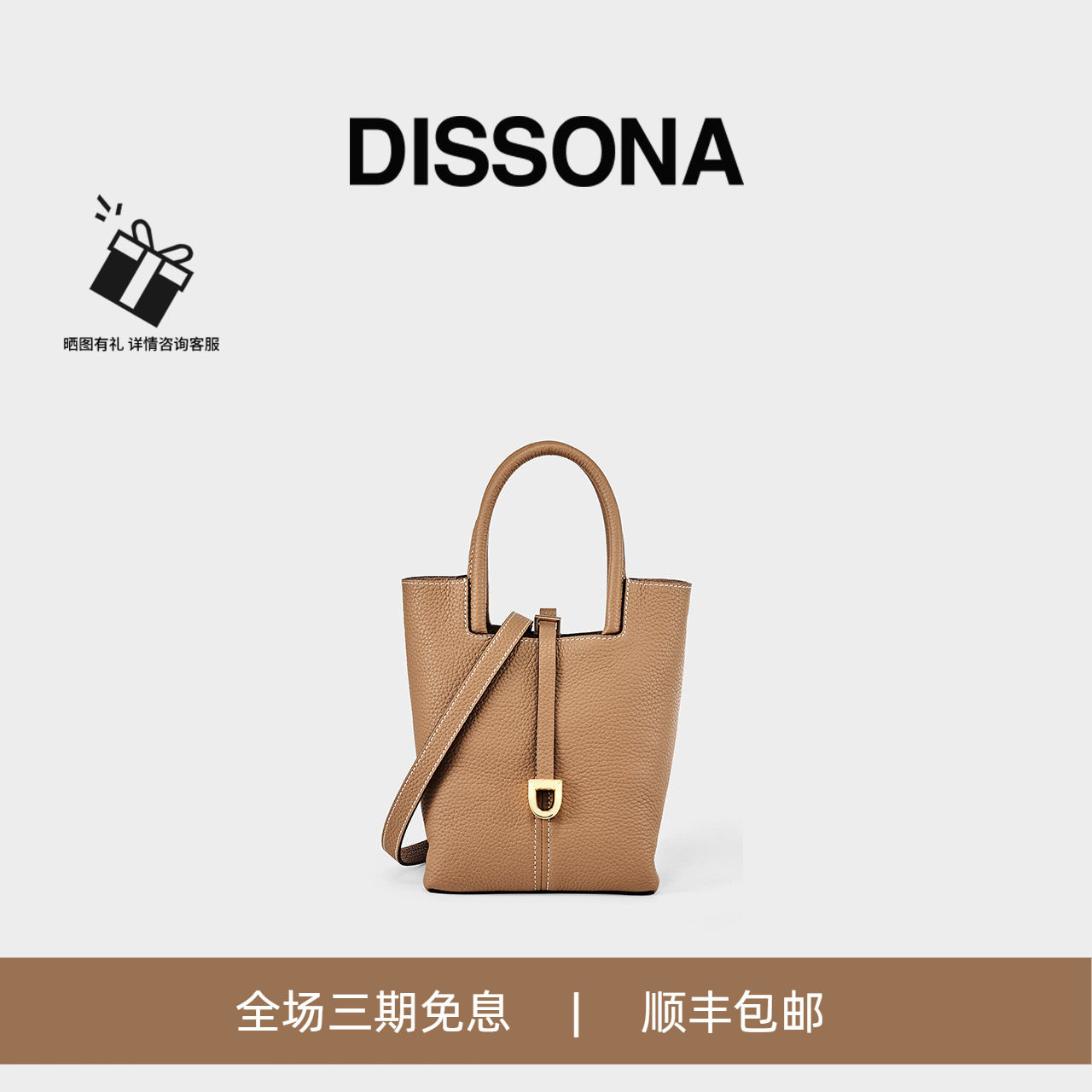 DISSONA迪桑娜女包漫步系列水桶包手提单肩斜挎包菜篮子包小号