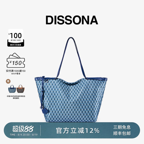 【董洁同款】迪桑娜托特包老花女包幸运锦囊单肩斜挎包通勤手提包