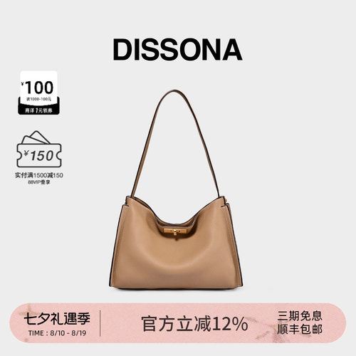 DISSONA迪桑娜女包大容量单肩包简约通勤包斜挎包真皮大包凯莉包
