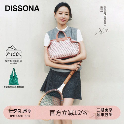 迪桑娜老花通勤托特包