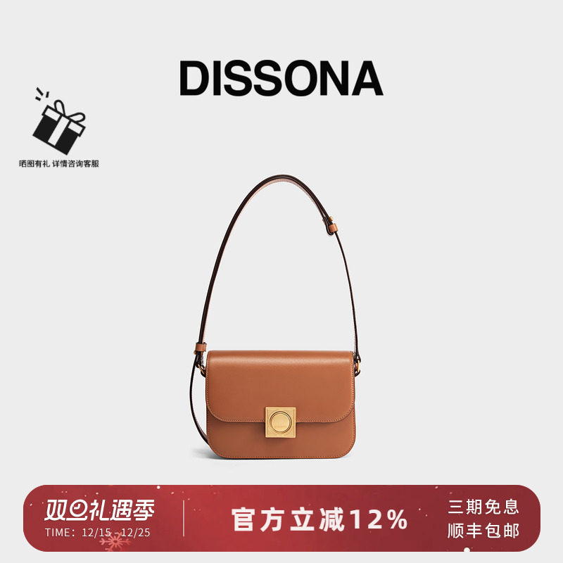 迪桑娜强力磁场系列真皮小方包