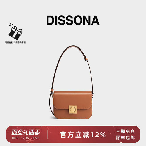 迪桑娜强力磁场系列真皮小方包