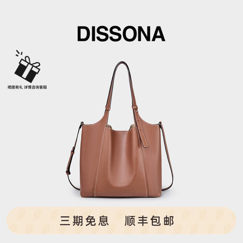 迪桑娜女包至简系列手提包真皮包单肩斜挎包大容量菜篮子包托特包