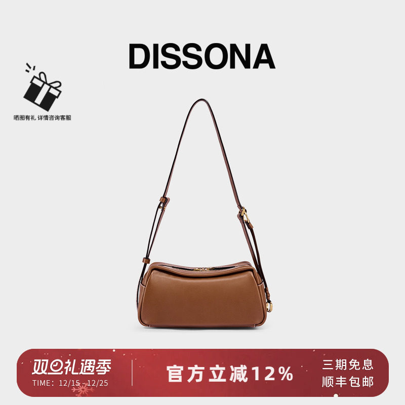 DISSONA迪桑娜吐司包 25新品波士顿女包真皮单肩斜挎包迷你小包包