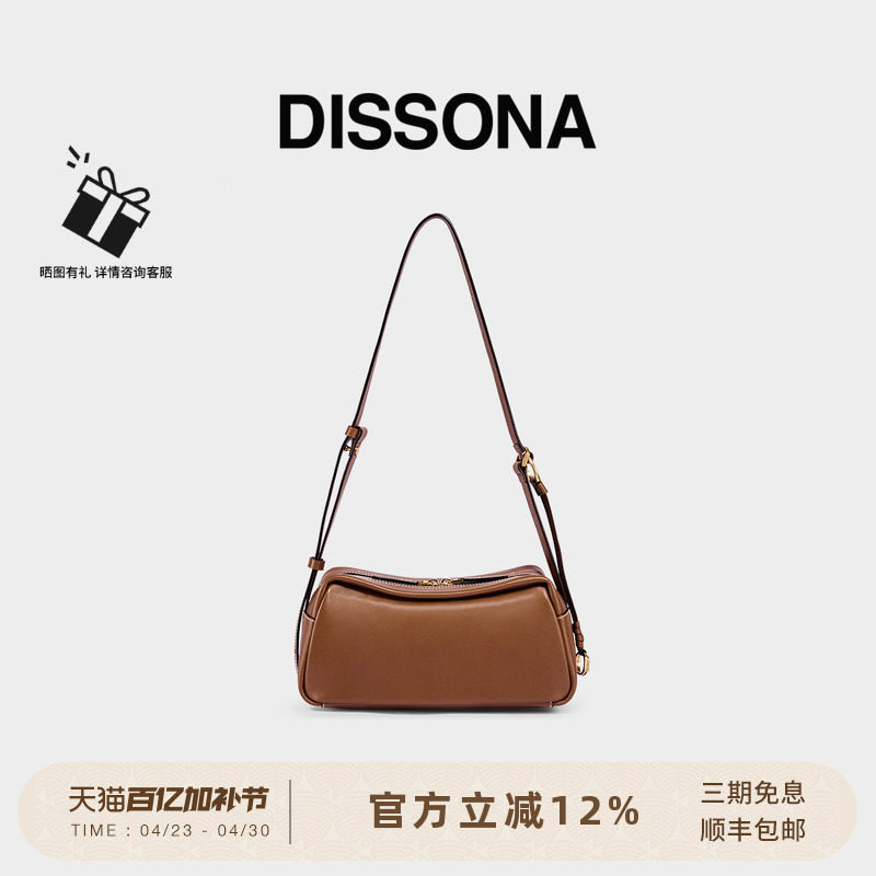 DISSONA迪桑娜吐司包女包 植鞣牛皮波士顿包单肩斜挎包迷你小包包