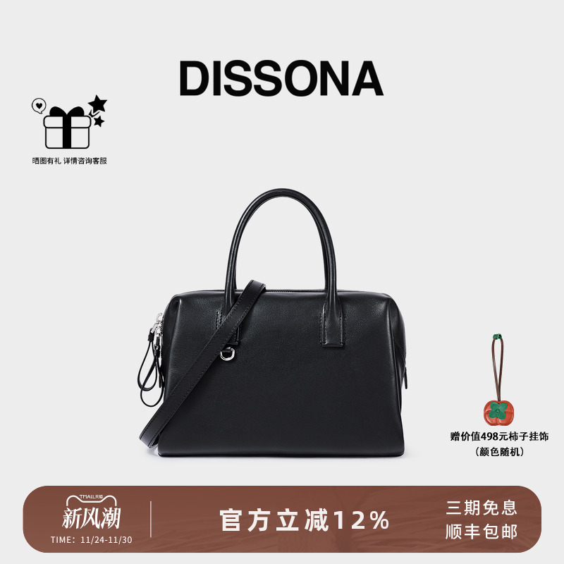 DISSONA迪桑娜女包 简绎波士顿包大容量手提单肩包植鞣牛皮斜挎包