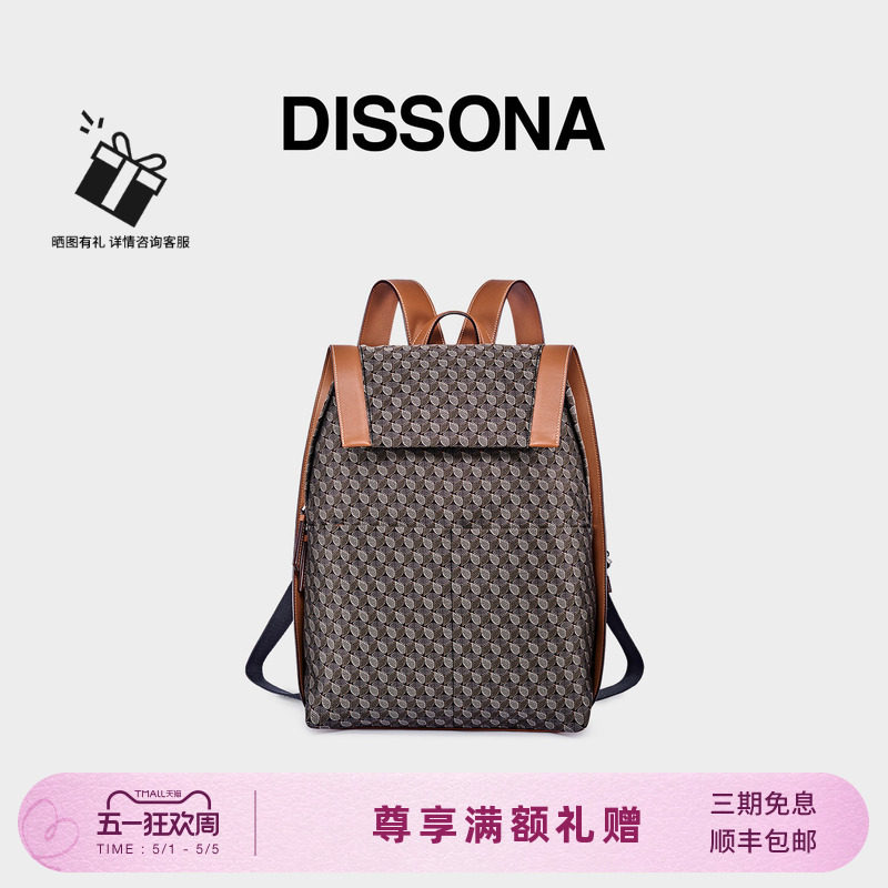 DISSONA迪桑娜包包女 幸运锦囊老花旅行双肩包大容量通勤双肩背包