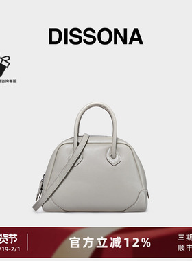 DISSONA迪桑娜波士顿包 都市甜心手提包通勤单肩包斜挎包真皮女包
