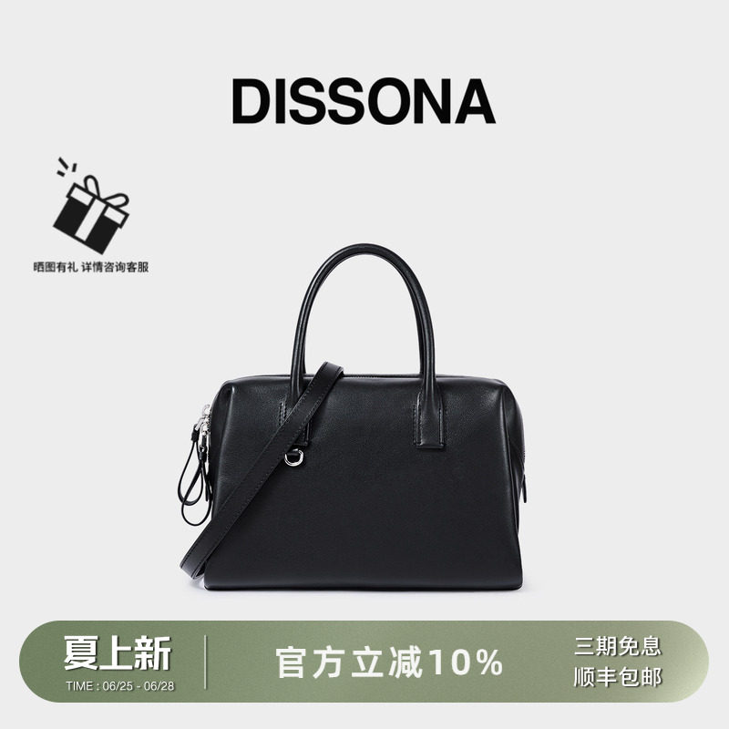 DISSONA迪桑娜女包 简绎波士顿包大容量手提单肩包植鞣牛皮斜挎包