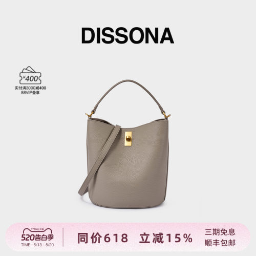 迪桑娜焕欣水桶包真皮女包单肩斜挎包大容量手提菜篮子包牛皮桶包