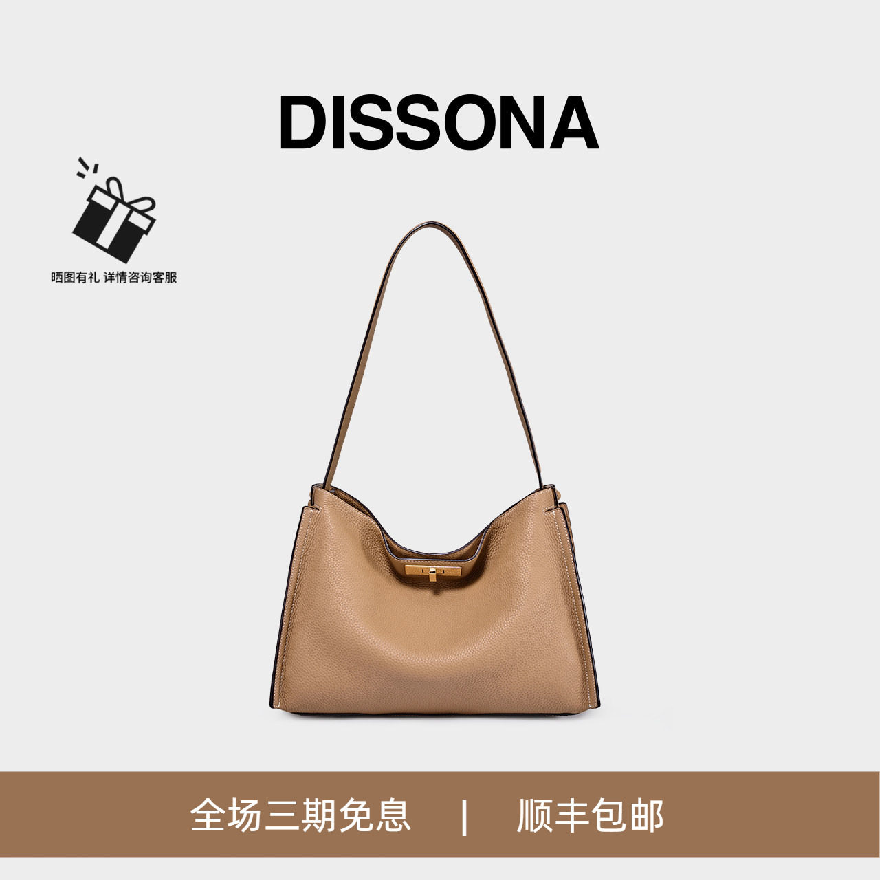 DISSONA迪桑娜女包大容量单肩包简约通勤包斜挎包真皮大包凯莉包