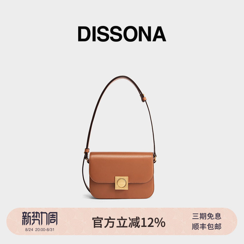 迪桑娜强力磁场系列真皮小方包