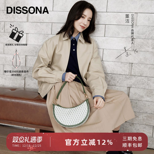 25幸运锦囊系列月牙包