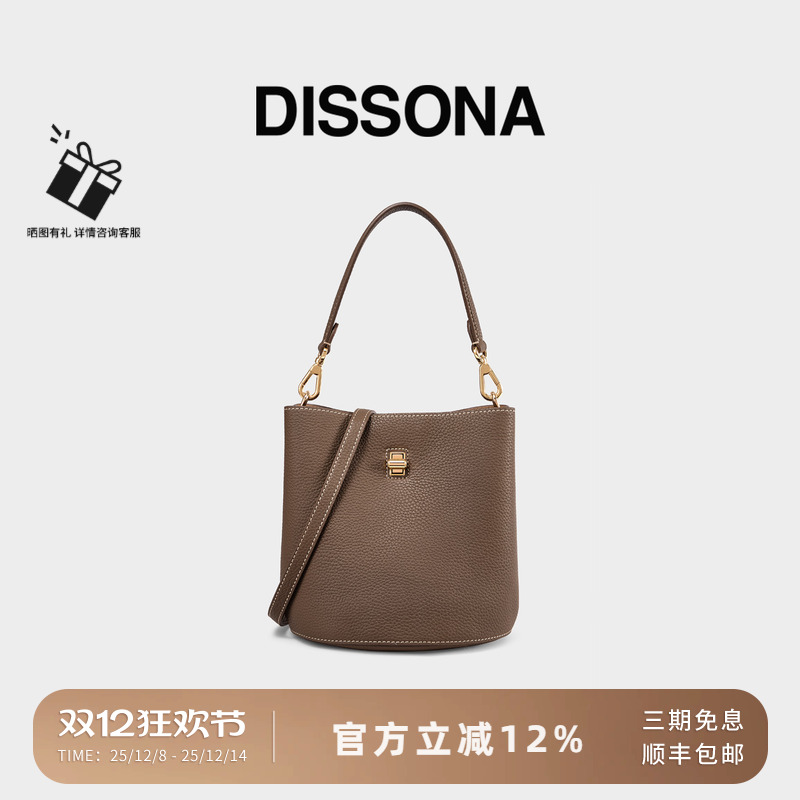 迪桑娜至简系列水桶包