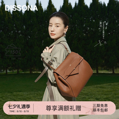 【董洁同款】迪桑娜信函女包信封包软牛皮包通勤大容量单肩斜挎包