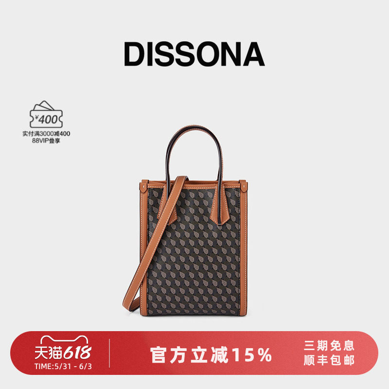DISSONA迪桑娜女包幸运锦囊老花包手提单肩斜挎托特包小号琴谱包