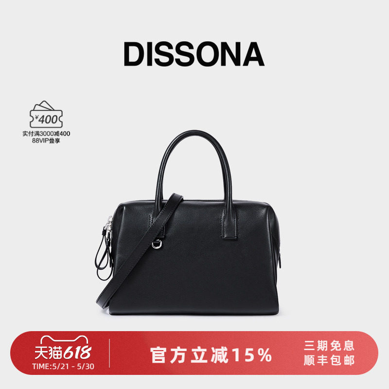DISSONA迪桑娜女包 简绎波士顿包大容量手提单肩包植鞣牛皮斜挎包