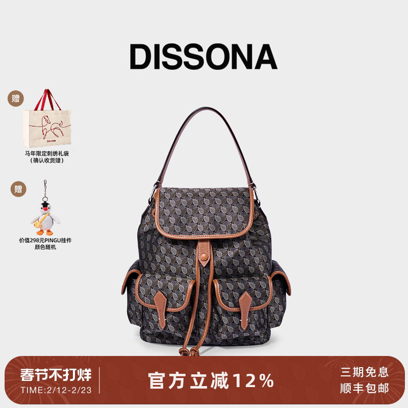 迪桑娜2026新款双肩包幸运锦囊老花旅行背包手提包大容量双肩背包