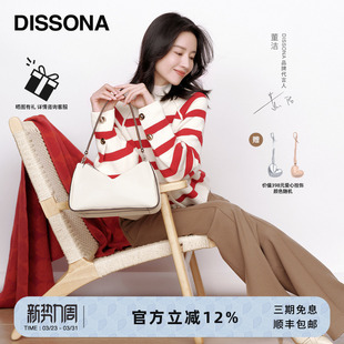 迪桑娜植鞣牛皮女包吐司包单肩包腋下hobo包波士顿包 董洁同款