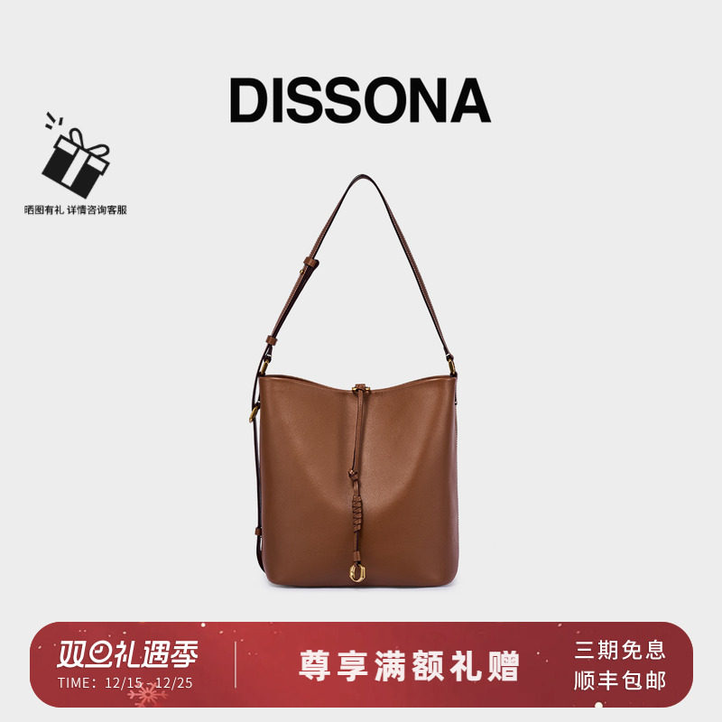 DISSONA迪桑娜女包 2025秋冬新品漫想水桶包软牛皮单肩斜挎包桶包