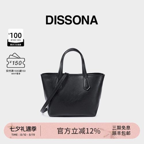 DISSONA迪桑娜女包托特包植鞣牛皮手提包通勤单肩斜挎包菜篮子包