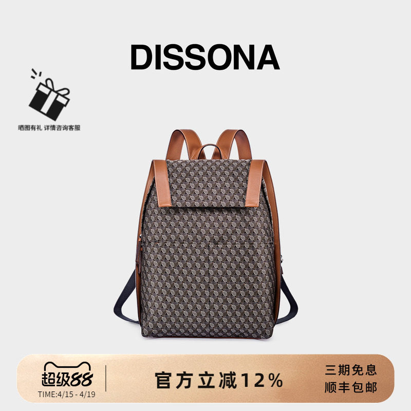 DISSONA迪桑娜包包女 幸运锦囊老花旅行双肩包大容量通勤双肩背包