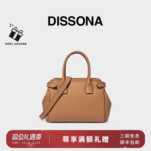 迪桑娜托特包city系列