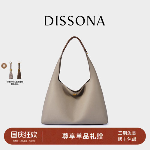 【董洁同款】DISSONA迪桑娜都市轻行新款编织HOBO包腋下包单肩包