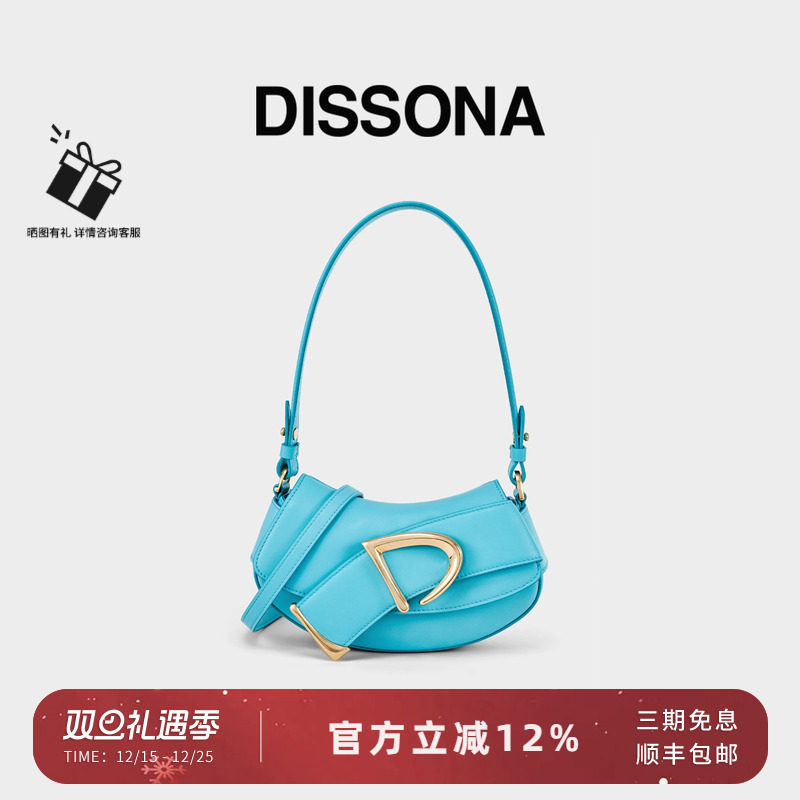 迪桑娜D.bag系列腋下包